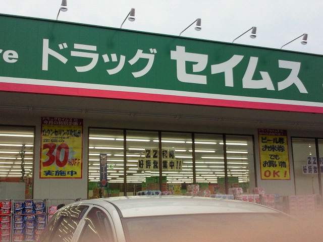 ＪＲ宇野線 宇野駅 徒歩65分 2階建 築59年の周辺写真