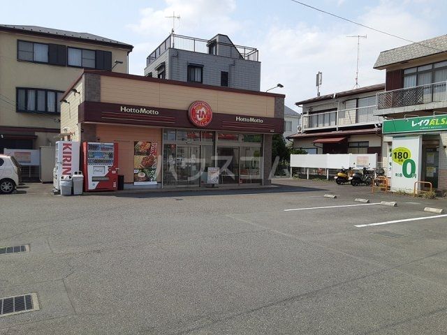 飲食店　ほっともっと 倉見店（飲食店）まで842m