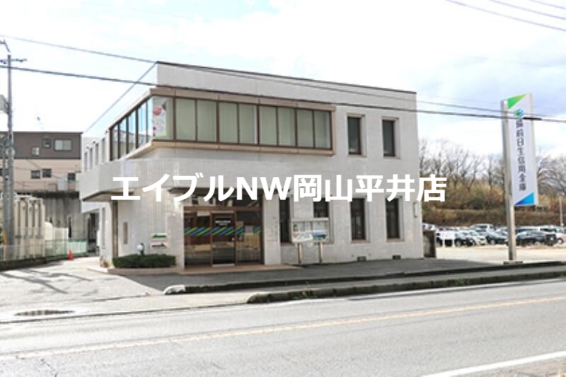 銀行　備前信用金庫上道支店（銀行）まで1835m