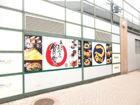 　まいどおおきに食堂茨木食堂（その他　795m）