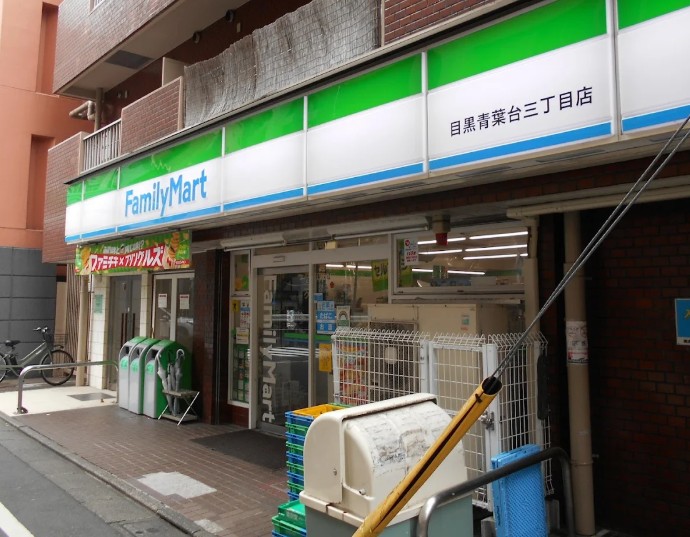 コンビニ　ファミリーマート目黒青葉台三丁目店（コンビニ）まで321m