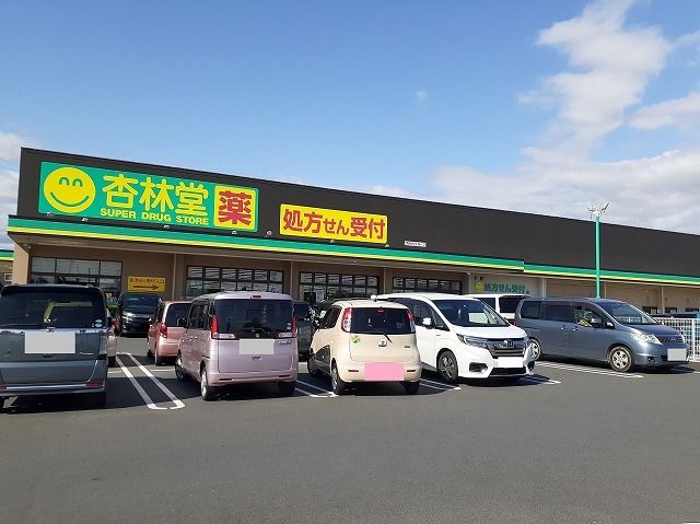 ドラックストア　杏林堂ドラッグストア　内野店（ドラッグストア）まで750m