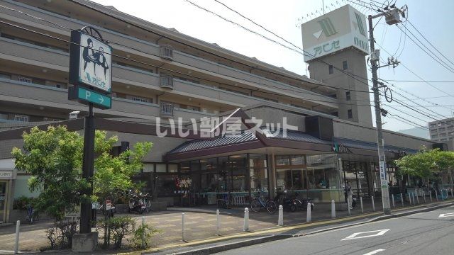 スーパー　アバンセ 古江店（スーパー）まで1183m