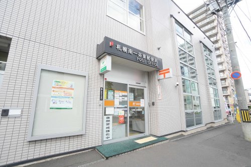 郵便局　札幌南一条東郵便局（郵便局）まで597m