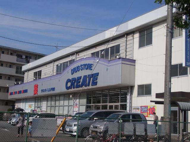 ドラックストア　クリエイトＳ・Ｄ（ドラッグストア）まで680m