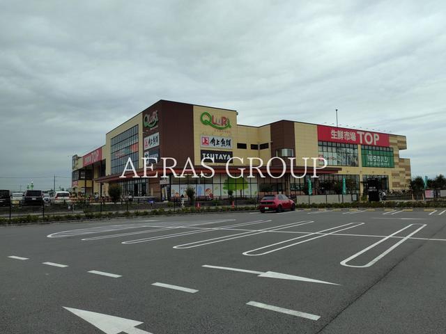 ショッピングセンター　QLuRi 川越（ショッピングセンター）まで1514m