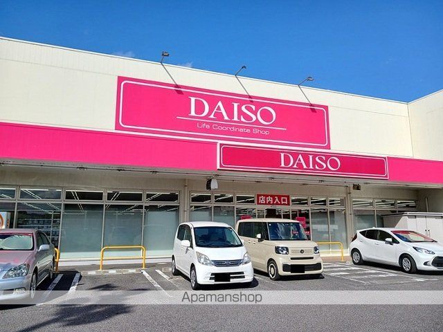 その他　ダイソー福山御幸店（その他）まで1700m