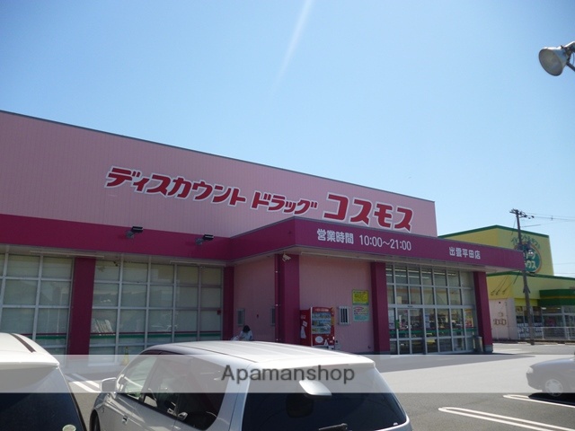 ドラックストア　コスモス出雲平田店（ドラッグストア）まで811m