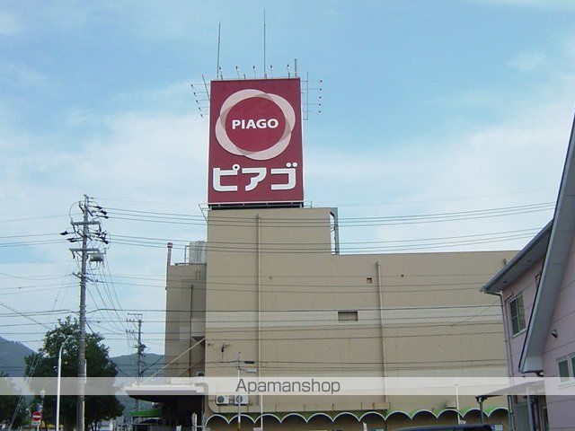 スーパー　ピアゴ（スーパー）まで1350m