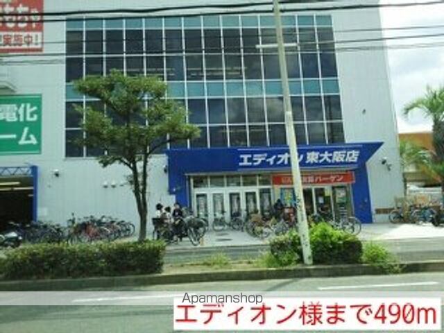 その他　エディオン様（その他）まで490m