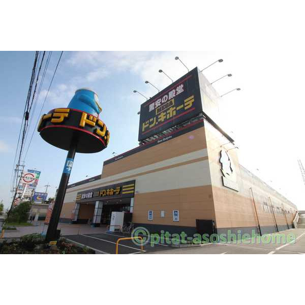 ショッピングセンター　ドンキホーテ長浜店（ショッピングセンター）まで2600m