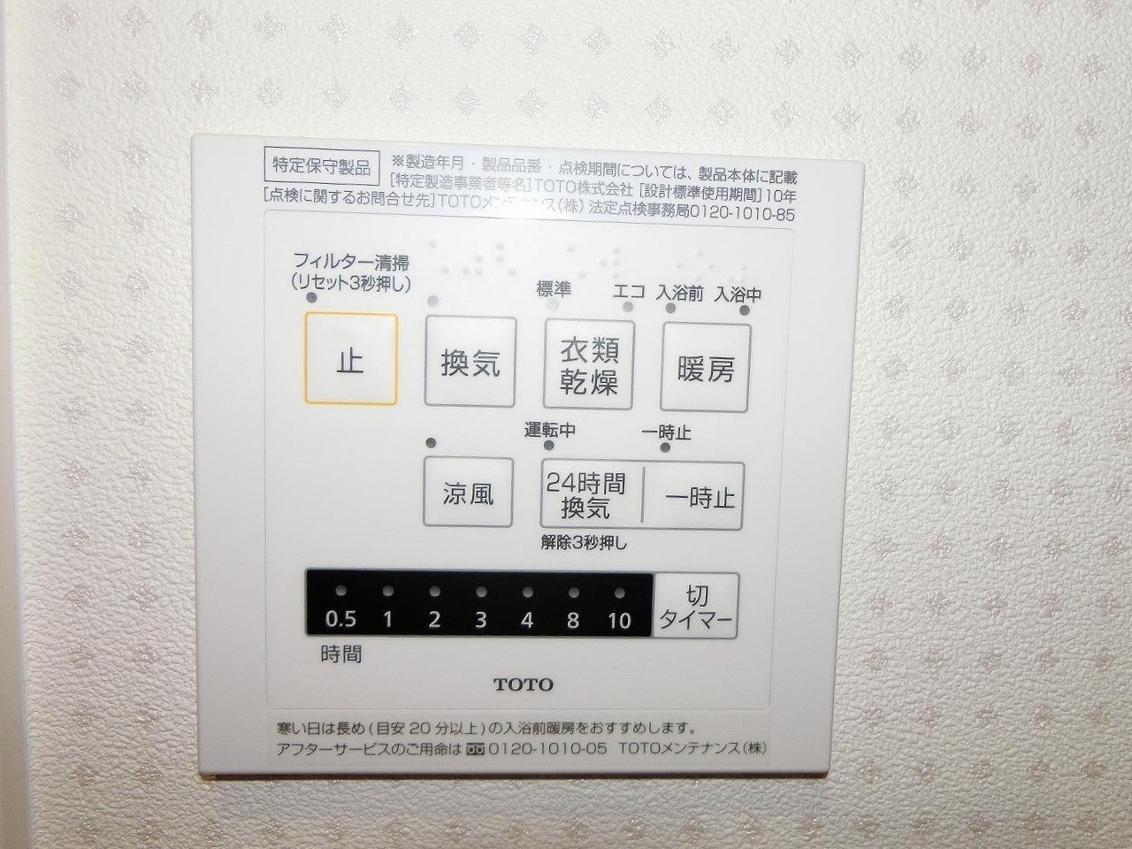 その他設備　浴室乾燥機付き