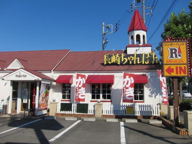 飲食店　リンガーハット（飲食店）まで326m