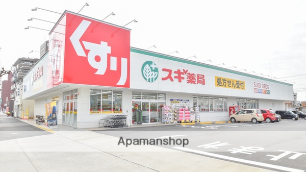 ドラックストア　スギ薬局（ドラッグストア）まで60m