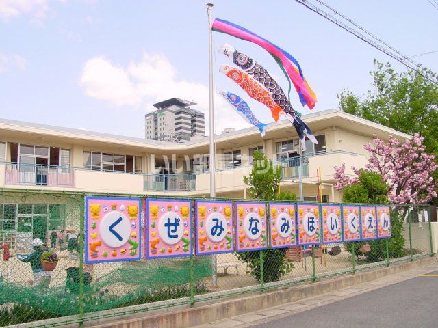 幼稚園・保育園　久世南保育園（幼稚園・保育園）まで1188m