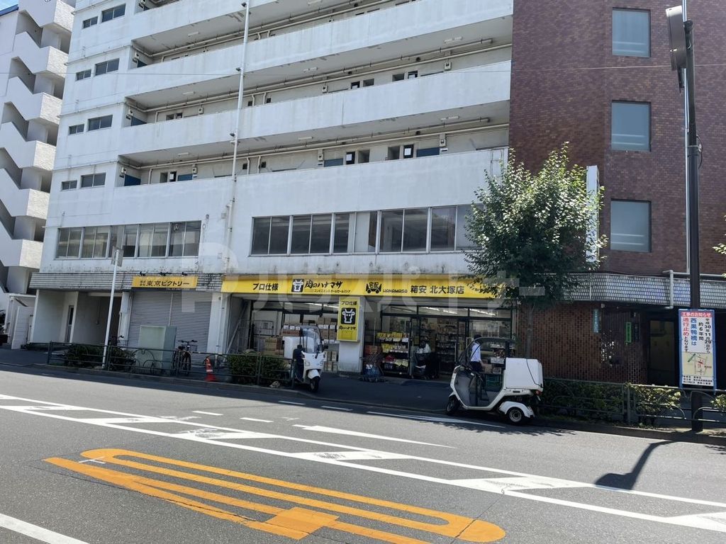 スーパー　肉のハナマサ北大塚店（スーパー）まで90m