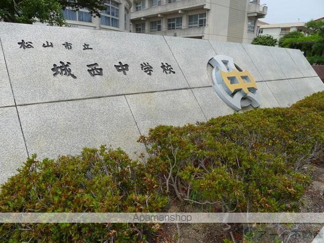 中学校　城西中学校（中学校）まで1089m