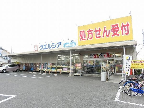 ドラックストア　ウエルシア薬局堺深井清水店（ドラッグストア）まで764m