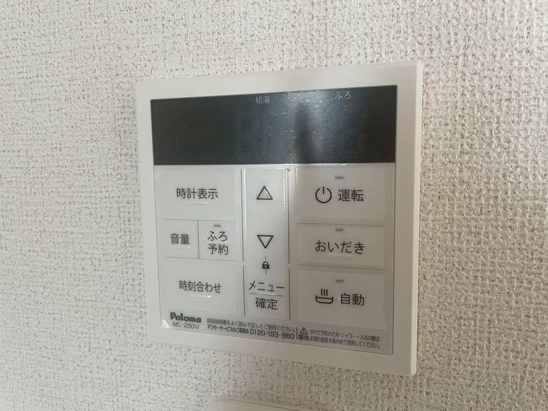 その他設備