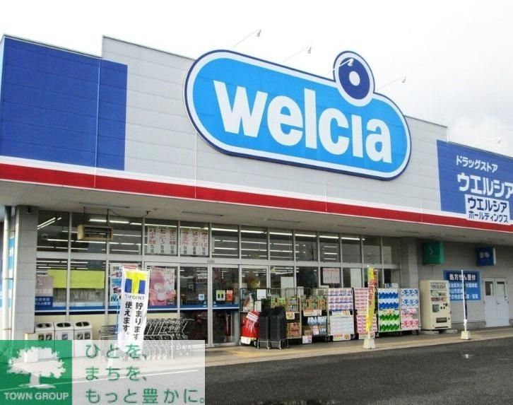 ドラックストア　ウエルシアマンサード代官山店（ドラッグストア）まで320m