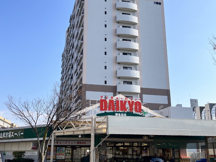 洗面設備　ダイキョーバリュー野多目店（476m）