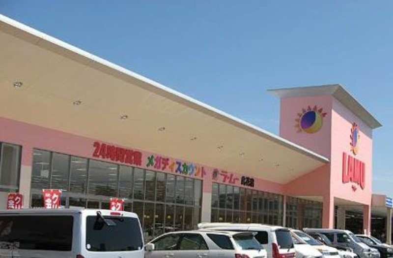 スーパー　ラ・ムー　此花店（スーパー）まで1425m