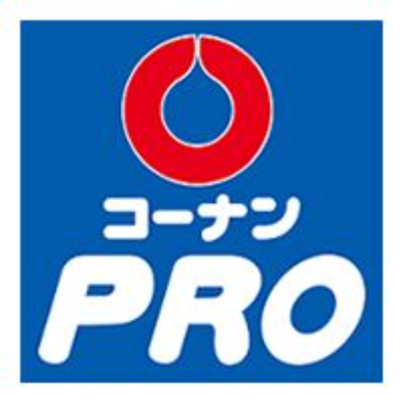 ホームセンター　コーナンPRO西九条春日出店（ホームセンター）まで1490m