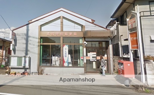 郵便局　高崎井野郵便局（郵便局）まで928m