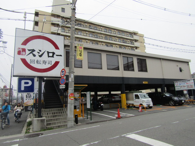 飲食店　スシロー 東住吉店（飲食店）まで659m