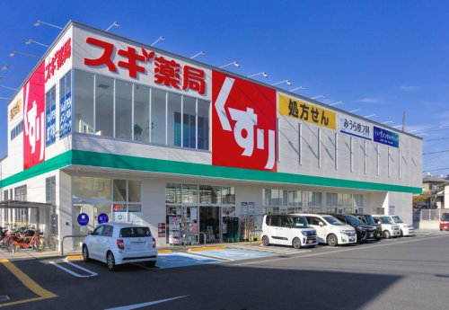 ドラックストア　スギ薬局原南店（ドラッグストア）まで390m
