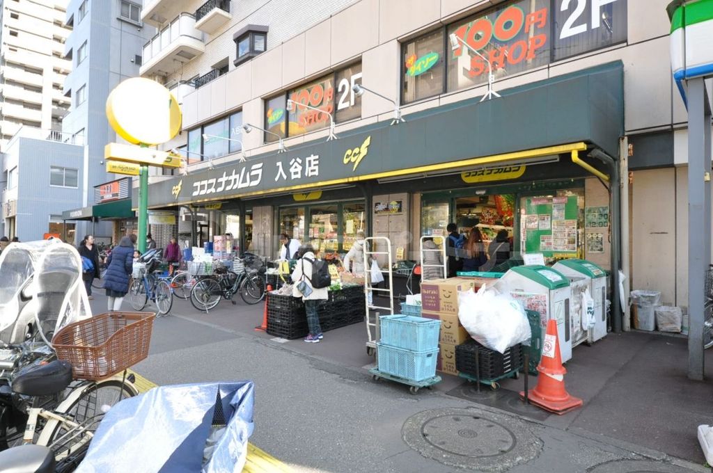 スーパー　ココスナカムラ入谷店（スーパー）まで250m