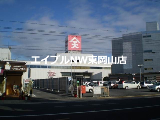 スーパー　天満屋ハピータウン原尾島店（スーパー）まで246m