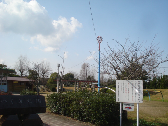 その他　公園（その他）まで240m