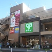 スーパー　サミットストア王子桜田通り店（スーパー）まで110m