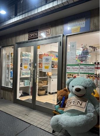 スーパー　ココットマーケット（スーパー）まで243m