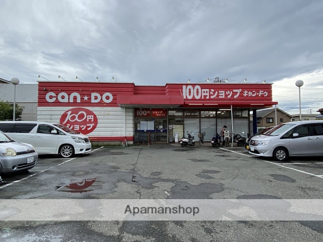 その他　キャン・ドゥ（その他）まで382m