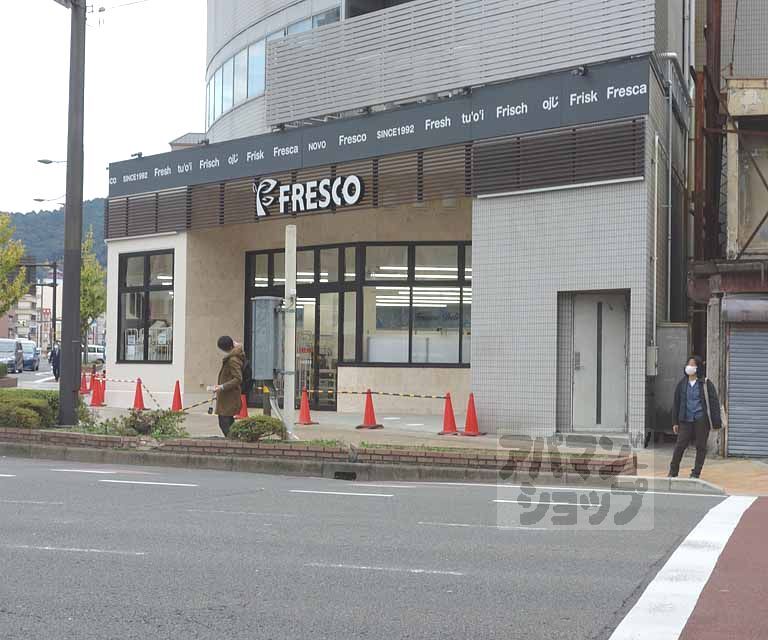 スーパー　フレスコ　五条大橋店（スーパー）まで950m