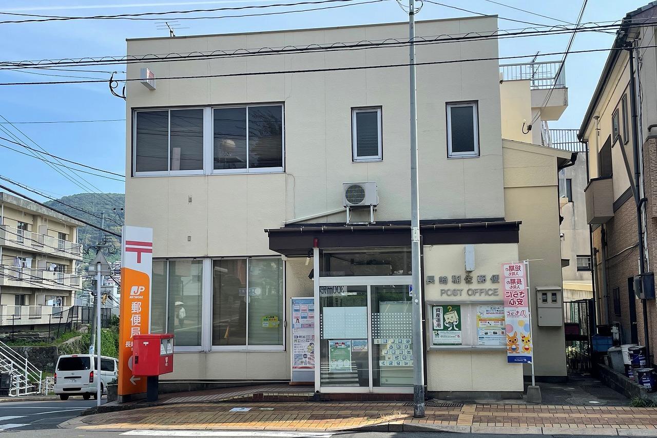 郵便局　長崎稲佐郵便局（郵便局）まで497m