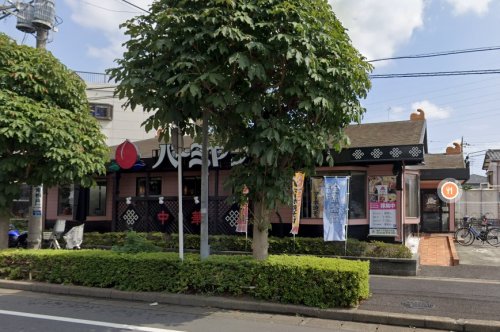 飲食店　バーミヤン 松戸二十世紀ケ丘店（飲食店）まで695m