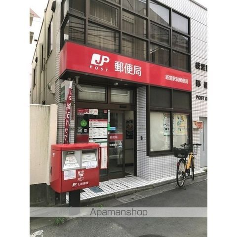 郵便局　経堂駅前郵便局（郵便局）まで680m