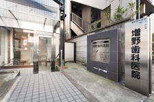 病院　増野歯科医院（病院）まで1136m