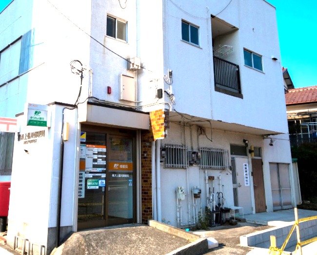 郵便局　横浜上星川郵便局（郵便局）まで337m