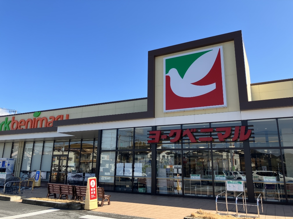 スーパー　ヨークベニマル鹿沼上殿町店（スーパー）まで282m