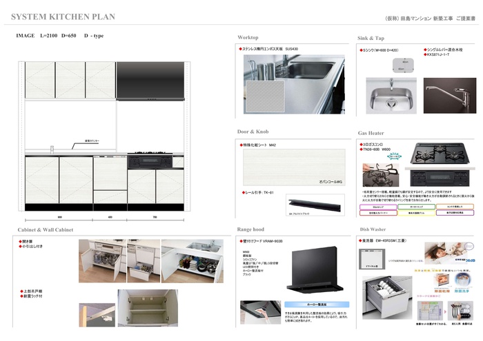 キッチン　イメージ