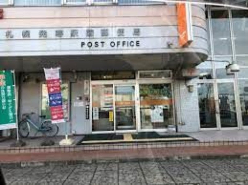 郵便局　札幌発寒駅前郵便局（郵便局）まで959m