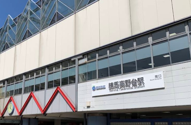 その他　練馬高野台駅（その他）まで3368m