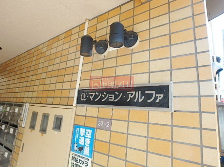 その他共有部分　共有部分