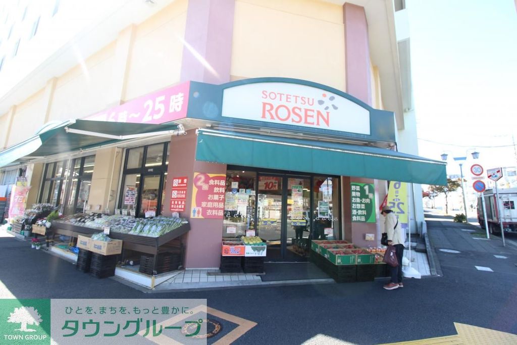 スーパー　相鉄ローゼン善行店（スーパー）まで780m