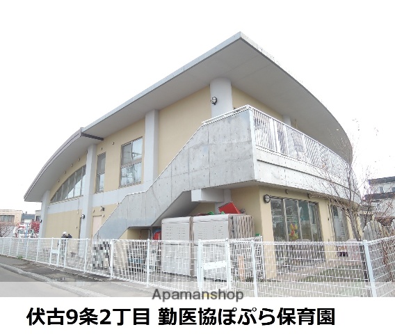 幼稚園・保育園　札幌東勤労者医療福祉協会勤医協ぽぷら保育園（幼稚園・保育園）まで362m