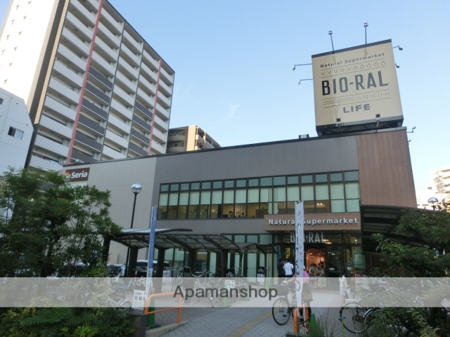 スーパー　ビオラル靭店（スーパー）まで536m